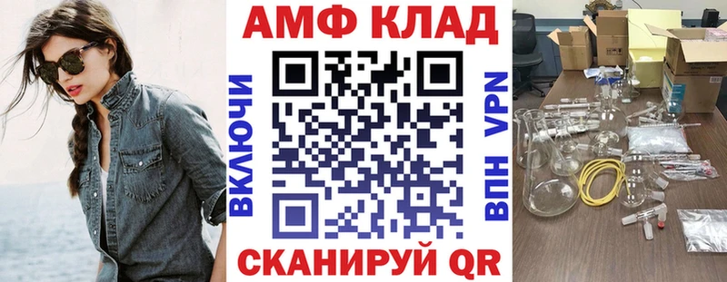 АМФ 97%  Купить  Белоусово 