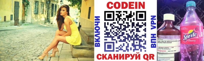 Купить закладки Белоусово Кодеин Purple Drank