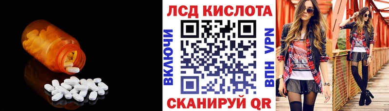 Лсд 25 экстази кислота  Купить закладки  Белоусово 