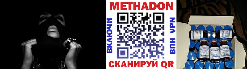 Купить  Белоусово  МЕТАДОН кристалл 