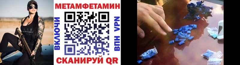 Купить  Белоусово  Первитин мет 