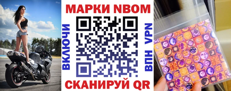 Марки 25I-NBOMe 1,8мг  Купить закладки  Белоусово 